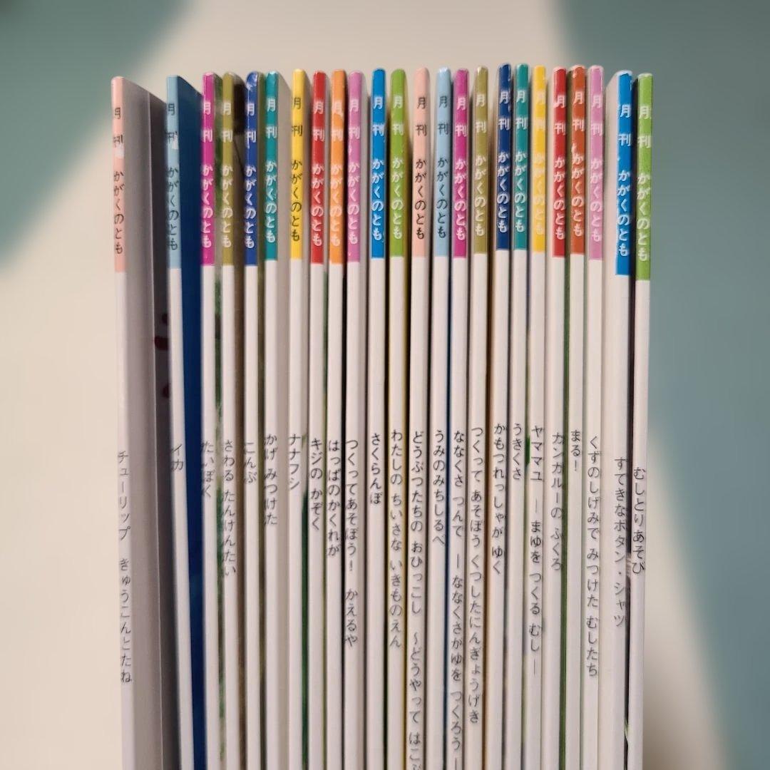 かがくのとも 絵本セット 24巻