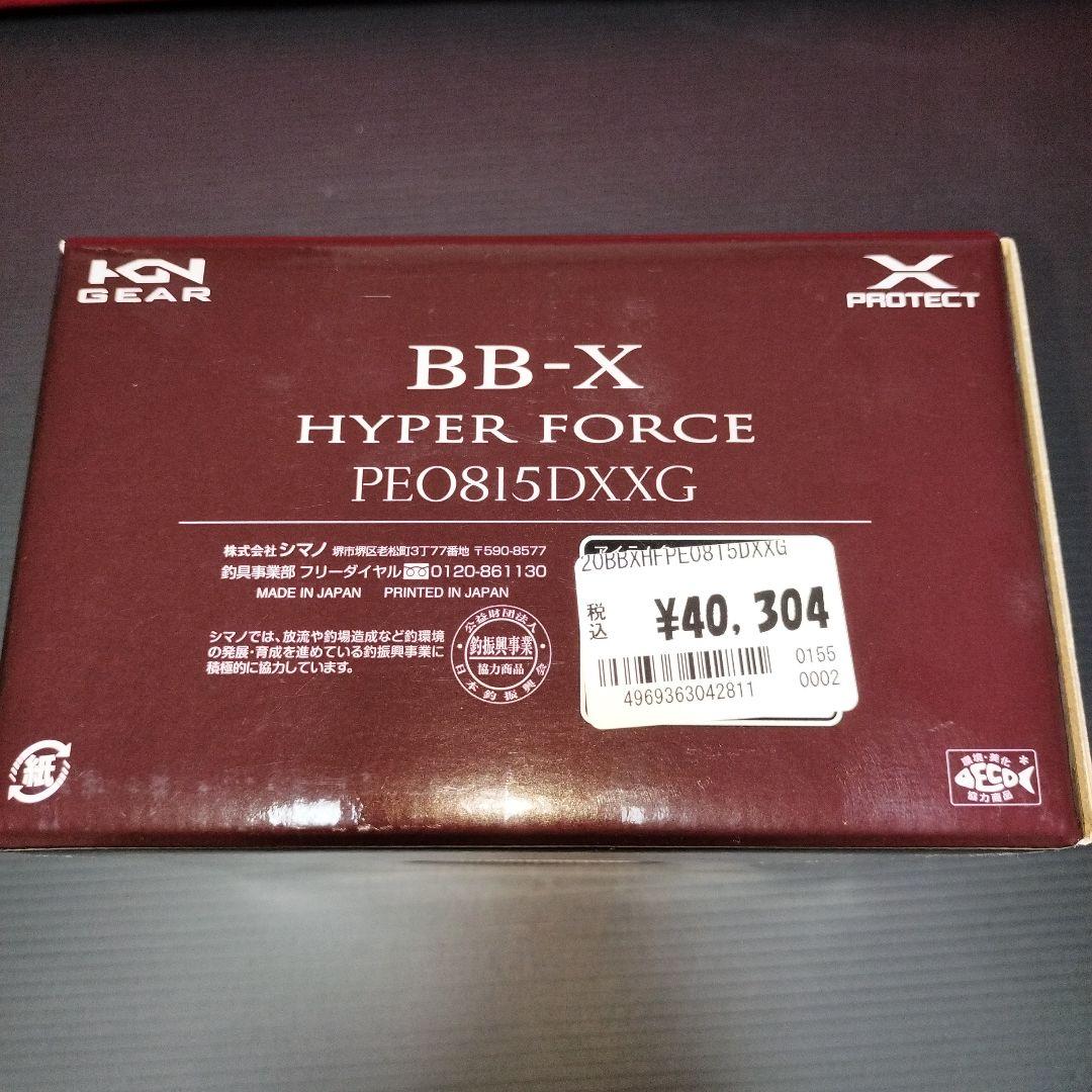 シマノ　BB-X ハイパーフォース PE0815DXXG 夢屋★★