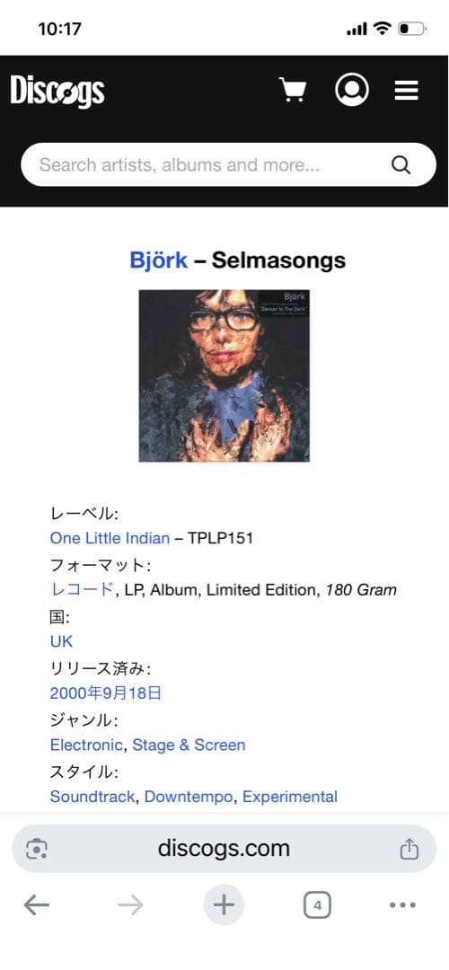 UKオリジナル盤！Björk Selmasongs LP ビョーク レコード