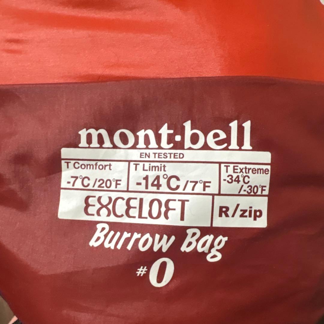 モンベル 2個セット　バロウバッグ♯0 R/zip　　　mont-bell 寝袋