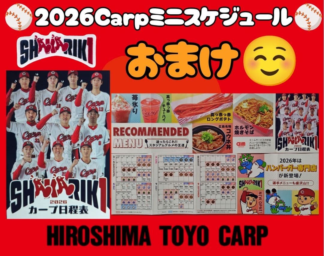 カープかまど型焚火台！限定50個完売品！