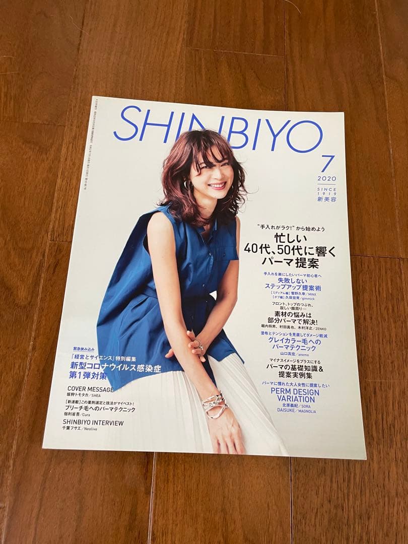 その他 SHINBIYO 2020 2.3.5.6.7.8.9.10.11