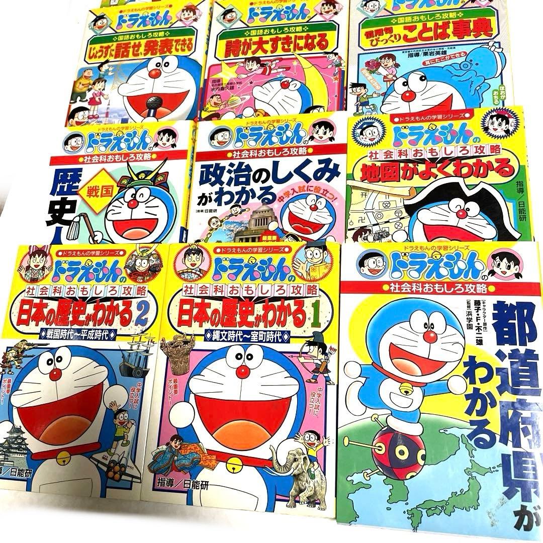 ドラえもん、ちびまる子ちゃん、クレヨンしんちゃん　32冊セット　学習まんが