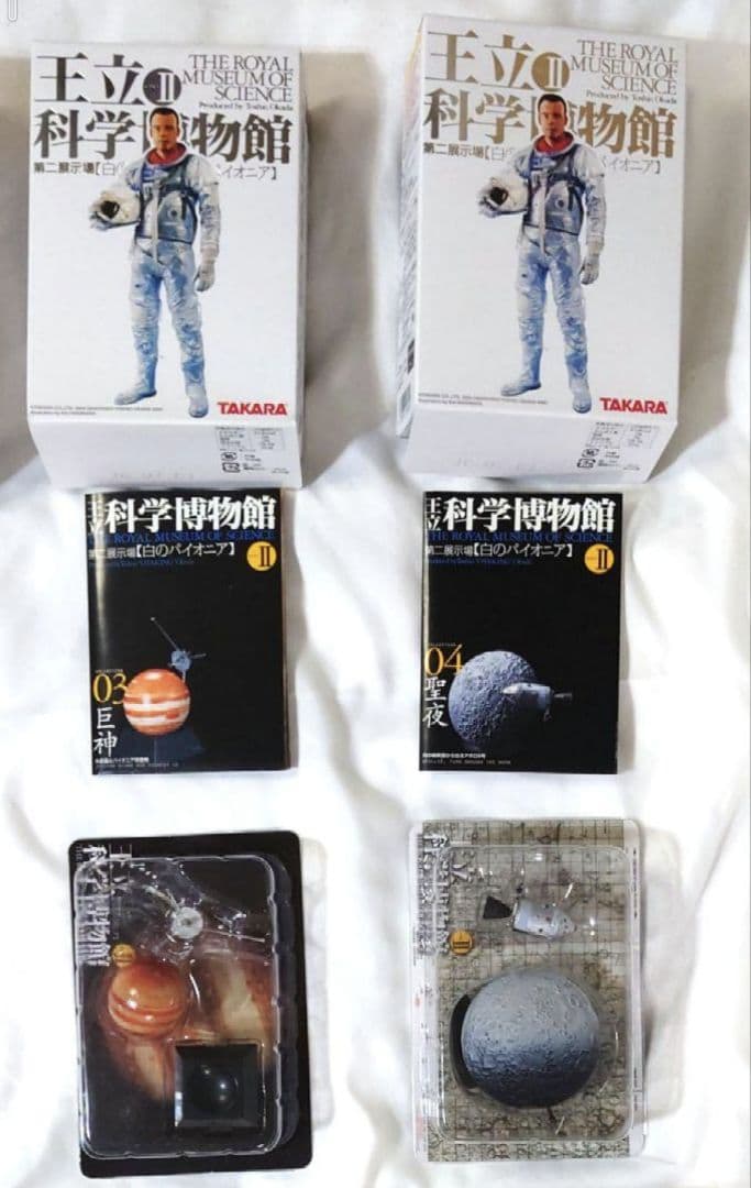 王立科学博物館　第二展示場　黒のフロンティア　8種　白のパイオニア　8種