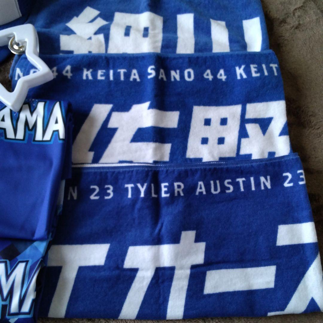 YOKOHAMA 応援グッズセット