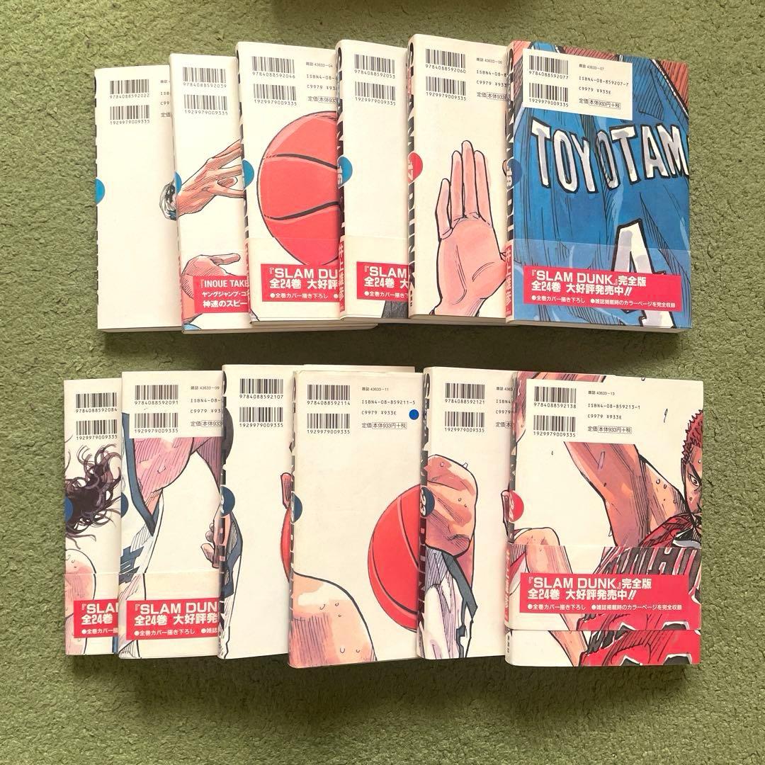 SLAM DUNK スラムダンク　完全版 全巻セット 1～24巻　井上雄彦