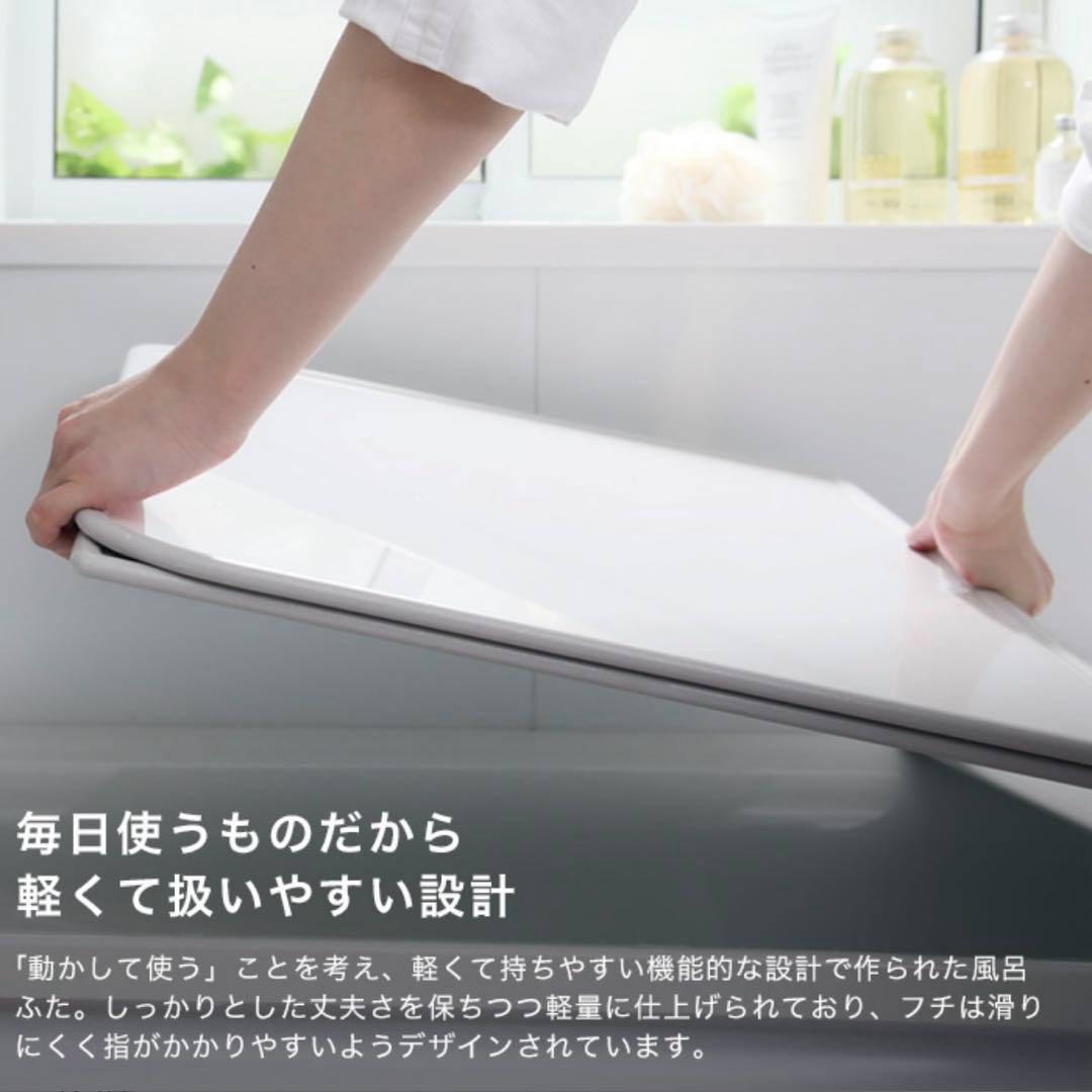 東プレ　風呂ふた　favor 75×120 抗菌 防カビ