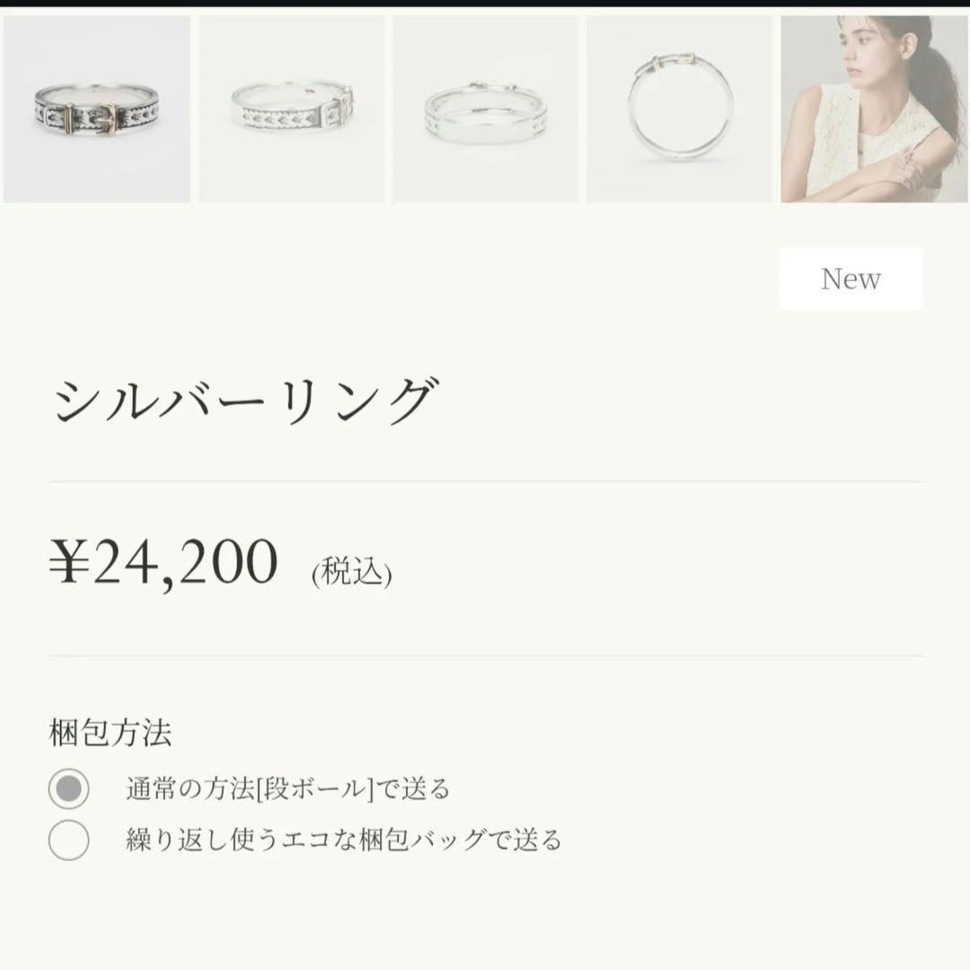 アガット agete シルバー925 K5 バックルデザインリング 現行品