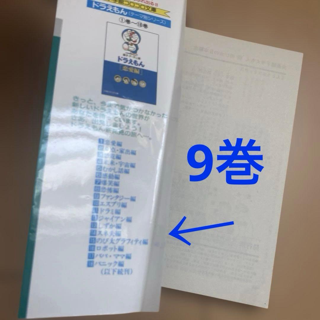 大長編ドラえもん　1巻〜24巻　藤子・F ・不二雄