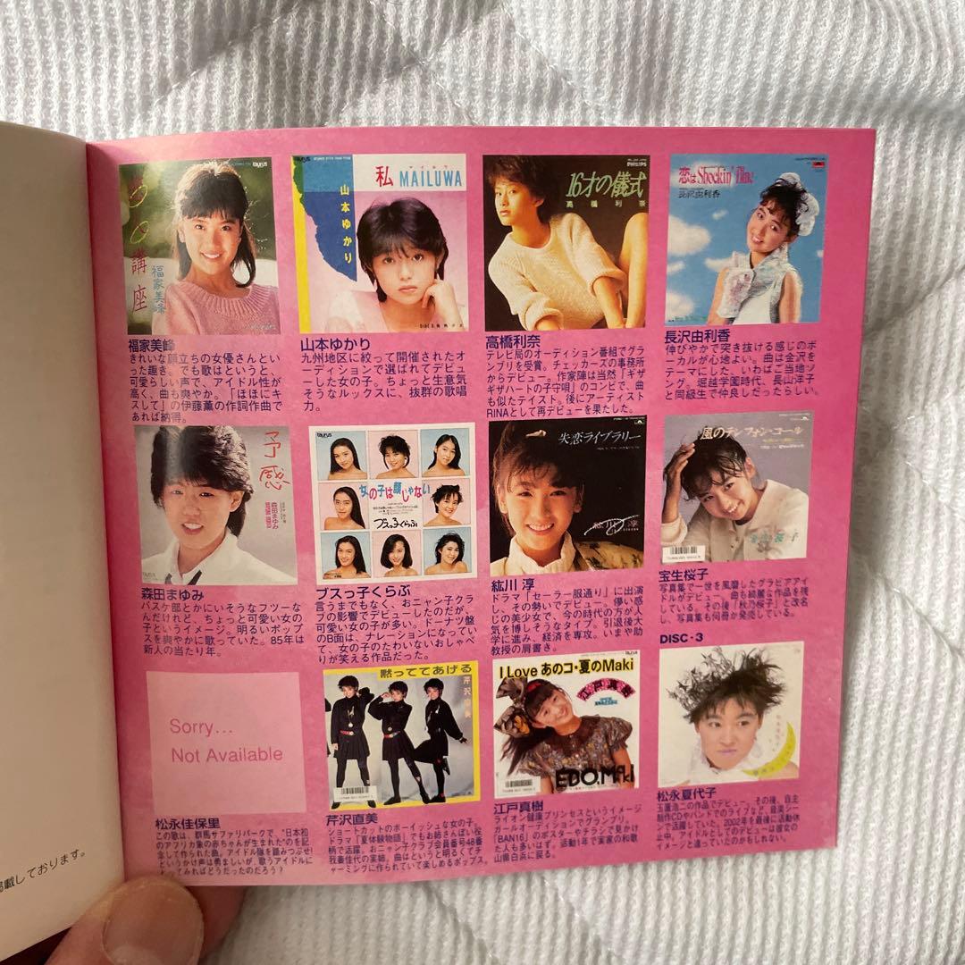 CD/80'sメモリアルアイドル ファーストキッス 3枚組　未CD化多数収録