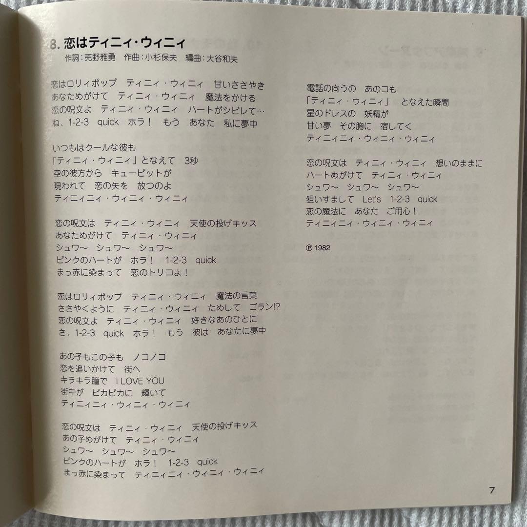CD/80'sメモリアルアイドル ファーストキッス 3枚組　未CD化多数収録