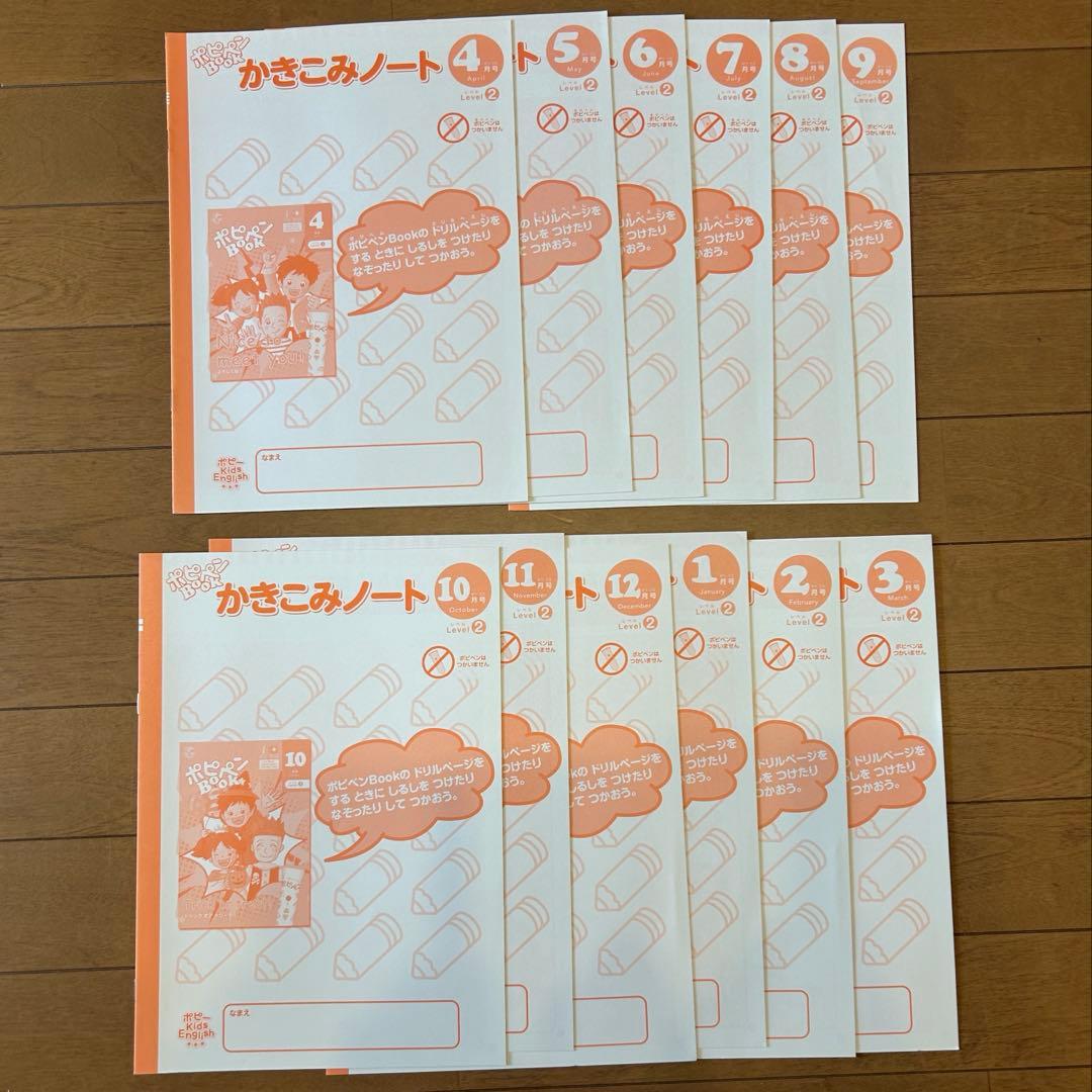 ポピーKids English1,2 全24ヶ月ポピペン付き