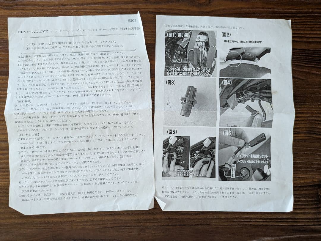 【12月3日迄】レクサス風 30系ハリアーテールランプ 流れるウィンカー※限定