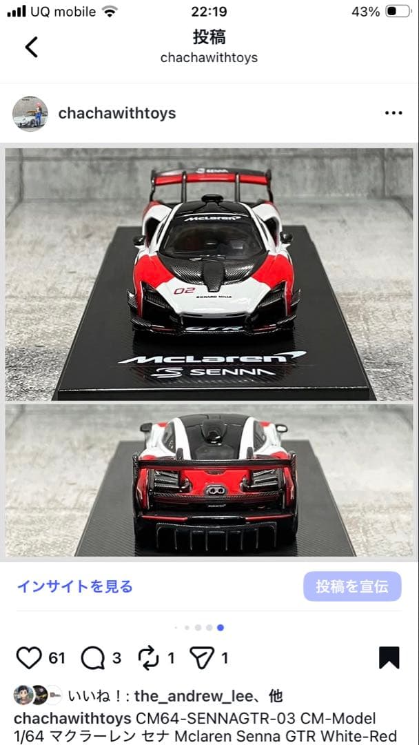 1/64 マクラーレン セナ GTR White-Red
