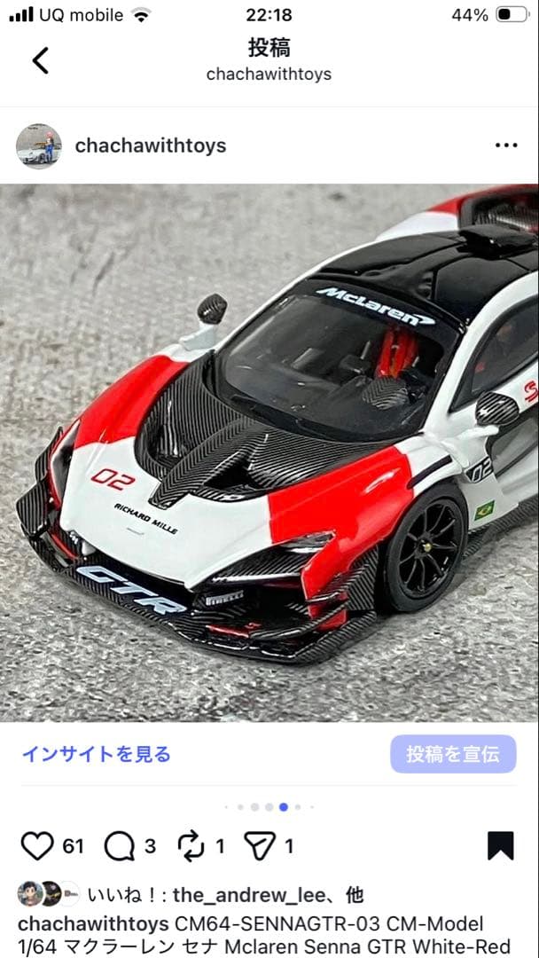 1/64 マクラーレン セナ GTR White-Red
