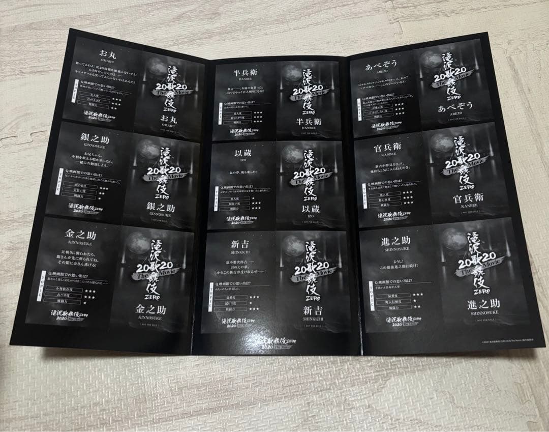 滝沢歌舞伎ZERO 2020 The Movie 通常版 ポストカード セット