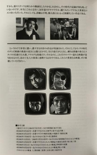 どっこい大作 コレクターズDVD VOL.2【青影金子吉延主演ライダー2号も】