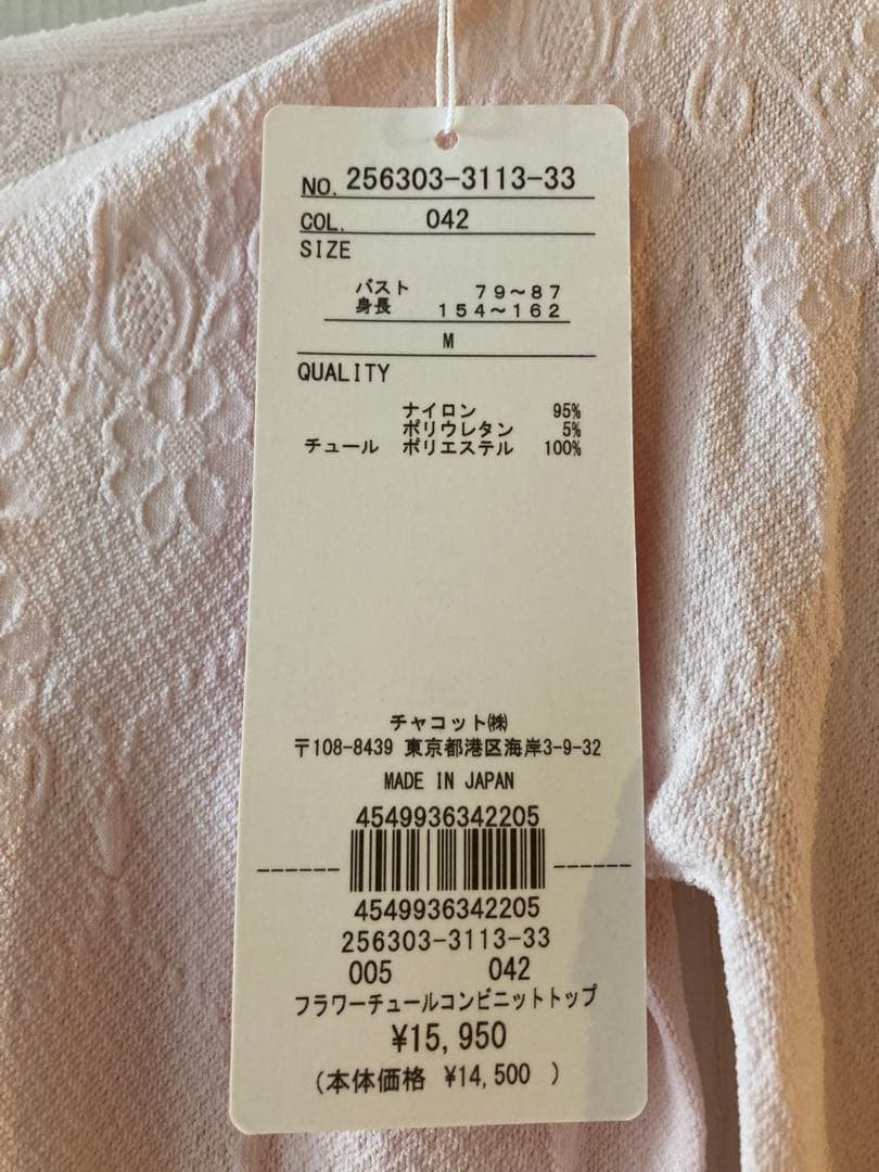 【新品タグ付き】ノーソーイング　フラワーチュールコンビニットトップ　Mサイズ