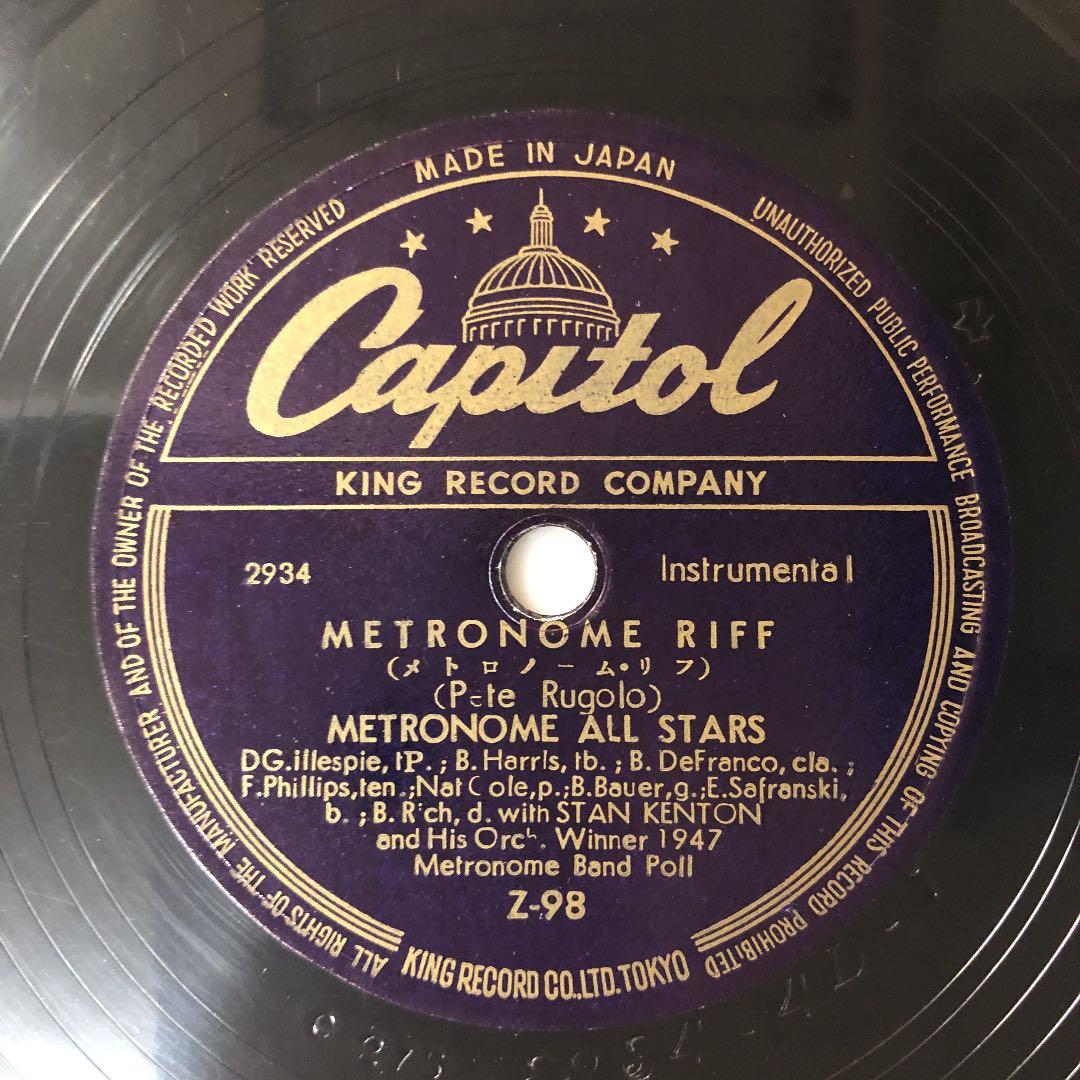 稀少‼︎ NAT \"KING\" COLE / DIZZY GILLESPIE ②