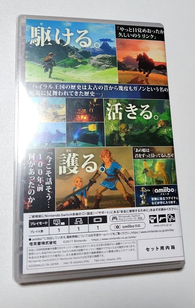 ゼルダの伝説 ブレス オブ ザ ワイルド コレクターズエディション