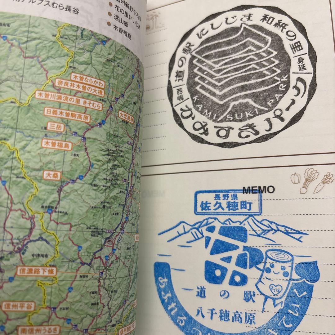 かおり 関東道の駅2025年度版完全制覇