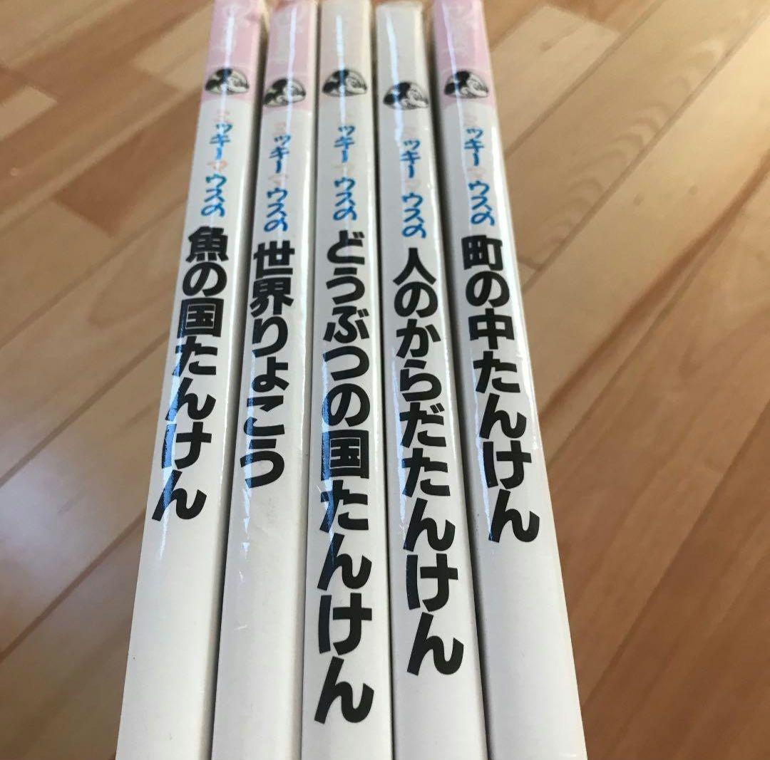 ディズニー　ものしりランド 12冊セット