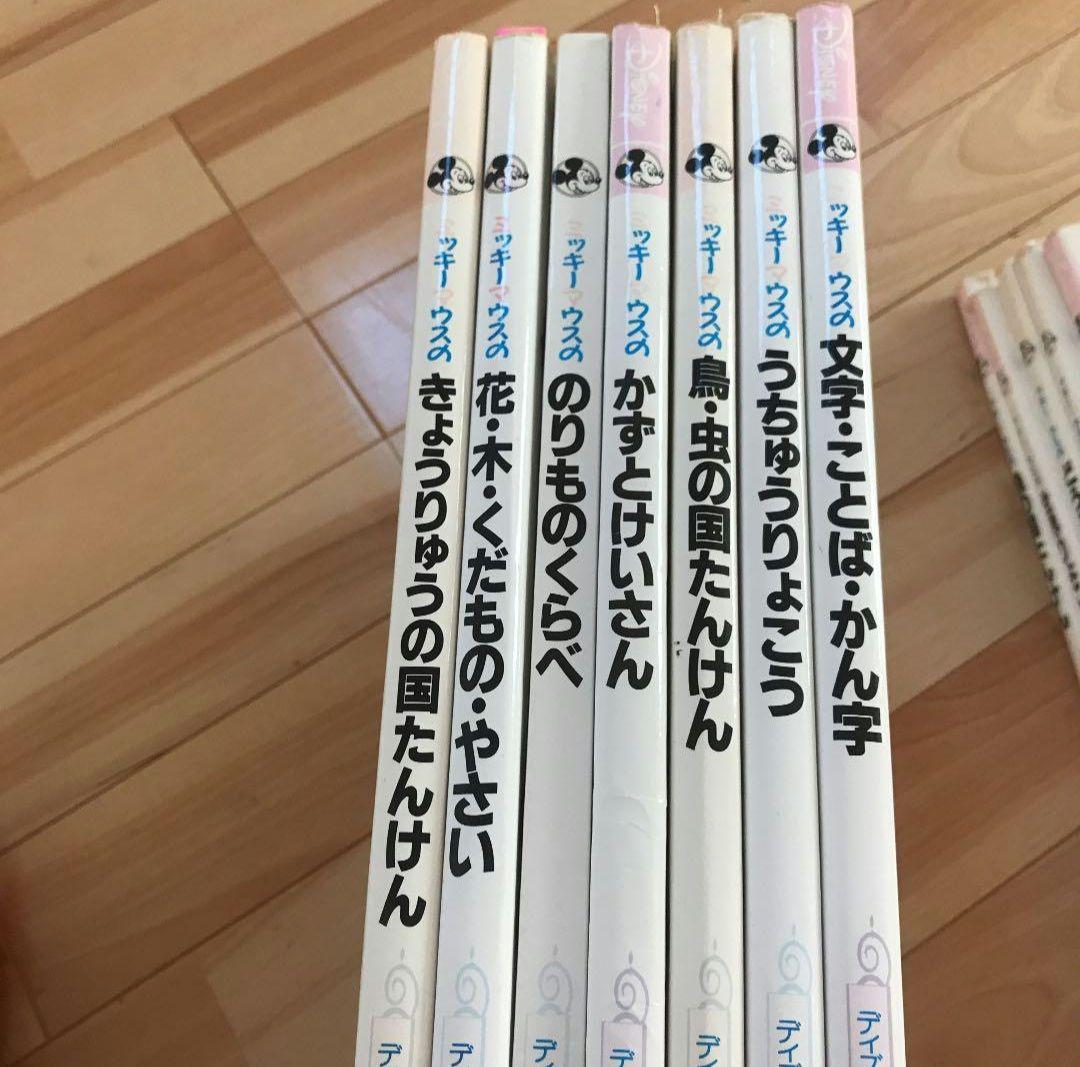 ディズニー　ものしりランド 12冊セット