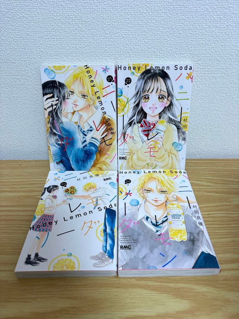 ハニーレモンソーダ　全30巻セット　またあした全3巻セット　村田真優
