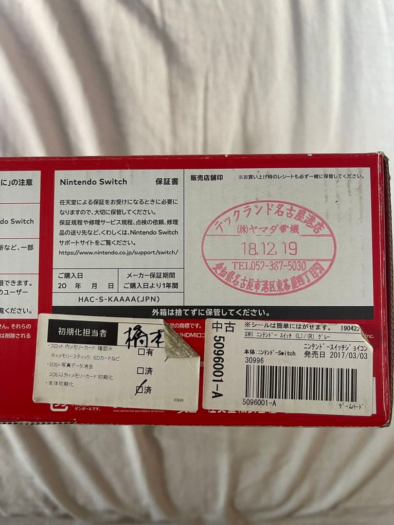 王*ィ様 Nintendo Switch 本体 グレー 中古