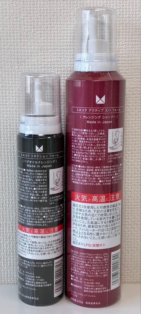 ミネコラ リダクションフォーム アクティブスパフォーム セット