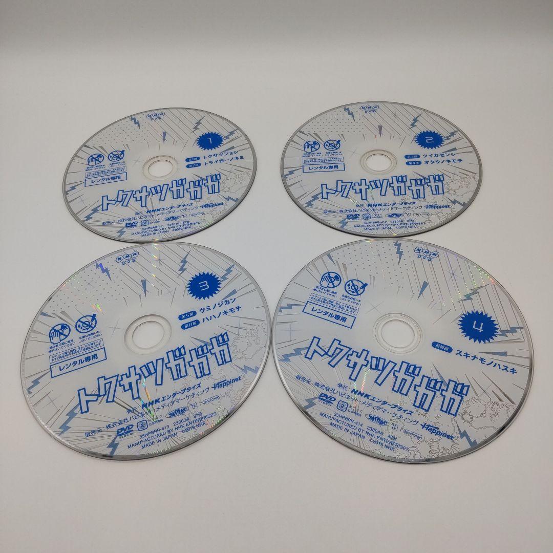 トクサツガガガ DVD全4巻セット 小芝風花