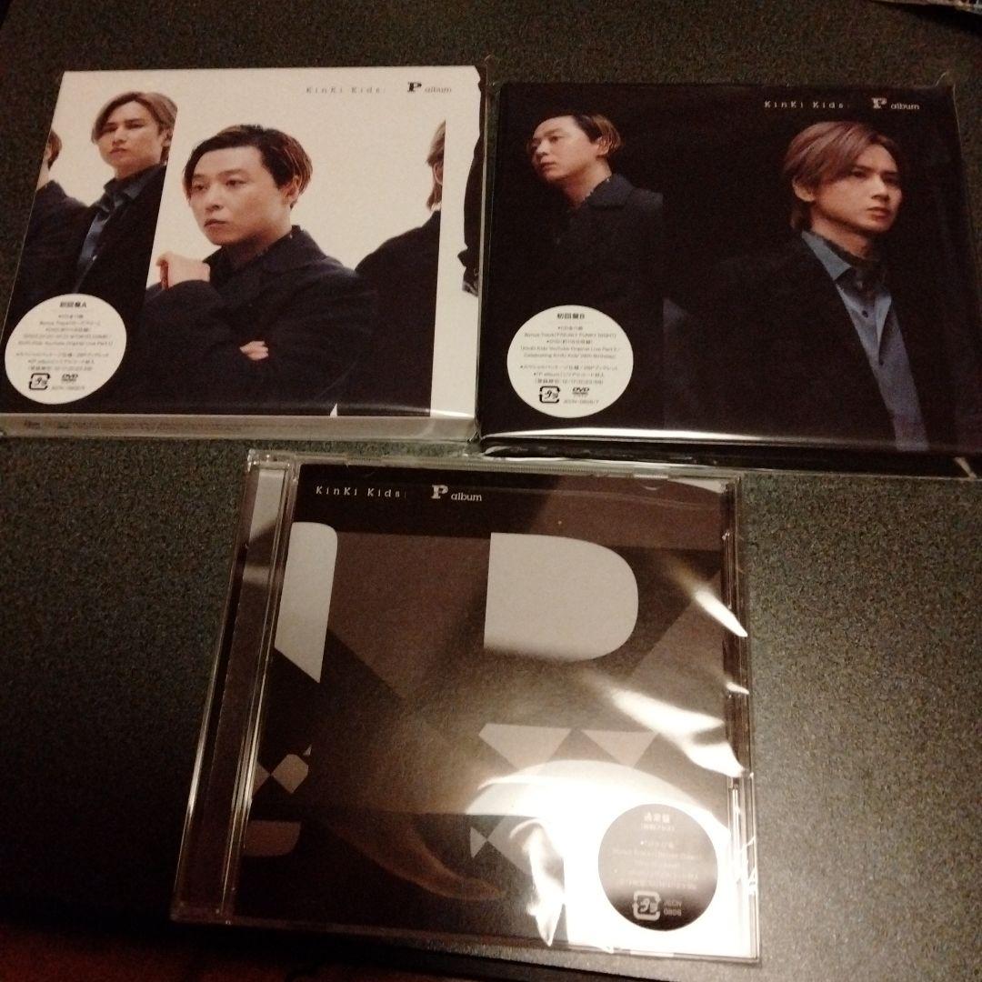 KinKi Kids　Pアルバム　初回AB通常盤　P album　DVD　3形態