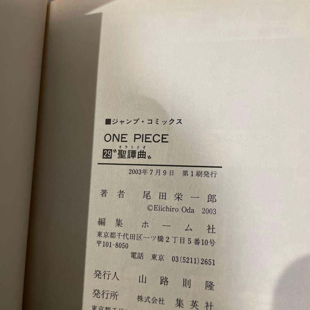 【初版・希少】ワンピース 漫画 10冊セット 尾田栄一郎 第1刷発行