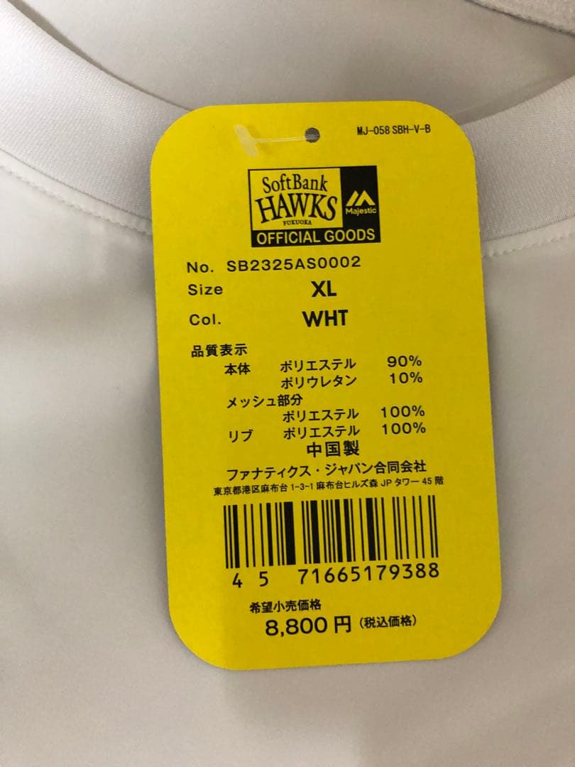 早いもの勝ち　ソフトバンクホークス 2025 ゲーマーシャツ XL ホワイト