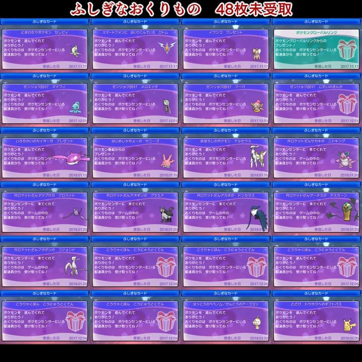 ポケットモンスター　ウルトラサン　3DS【ウルトラサンムーン】　ポケモン 010