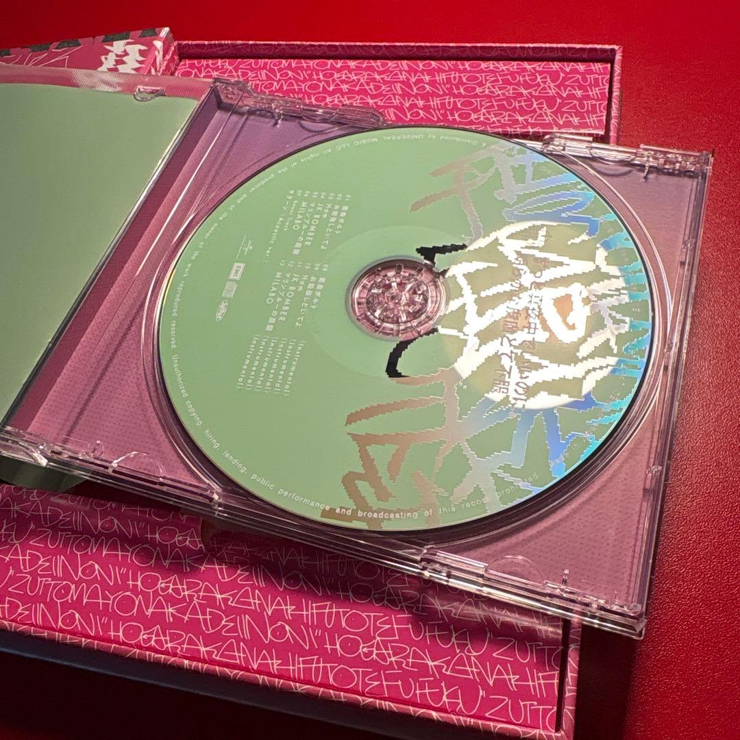 ずっと真夜中でいいのに。初回限定盤CD 3点セット