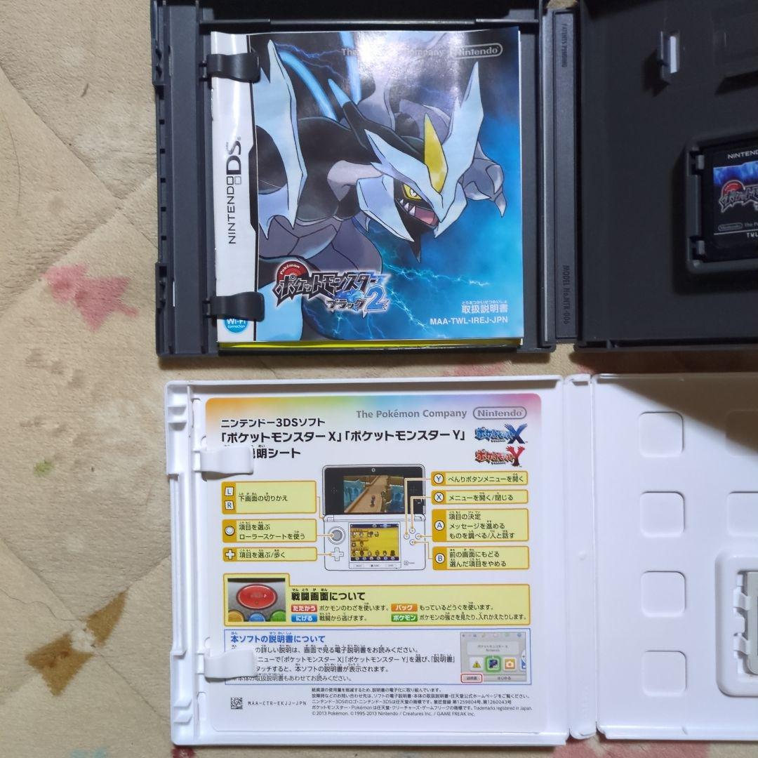 3DS DS ポケットモンスターX ブラック2