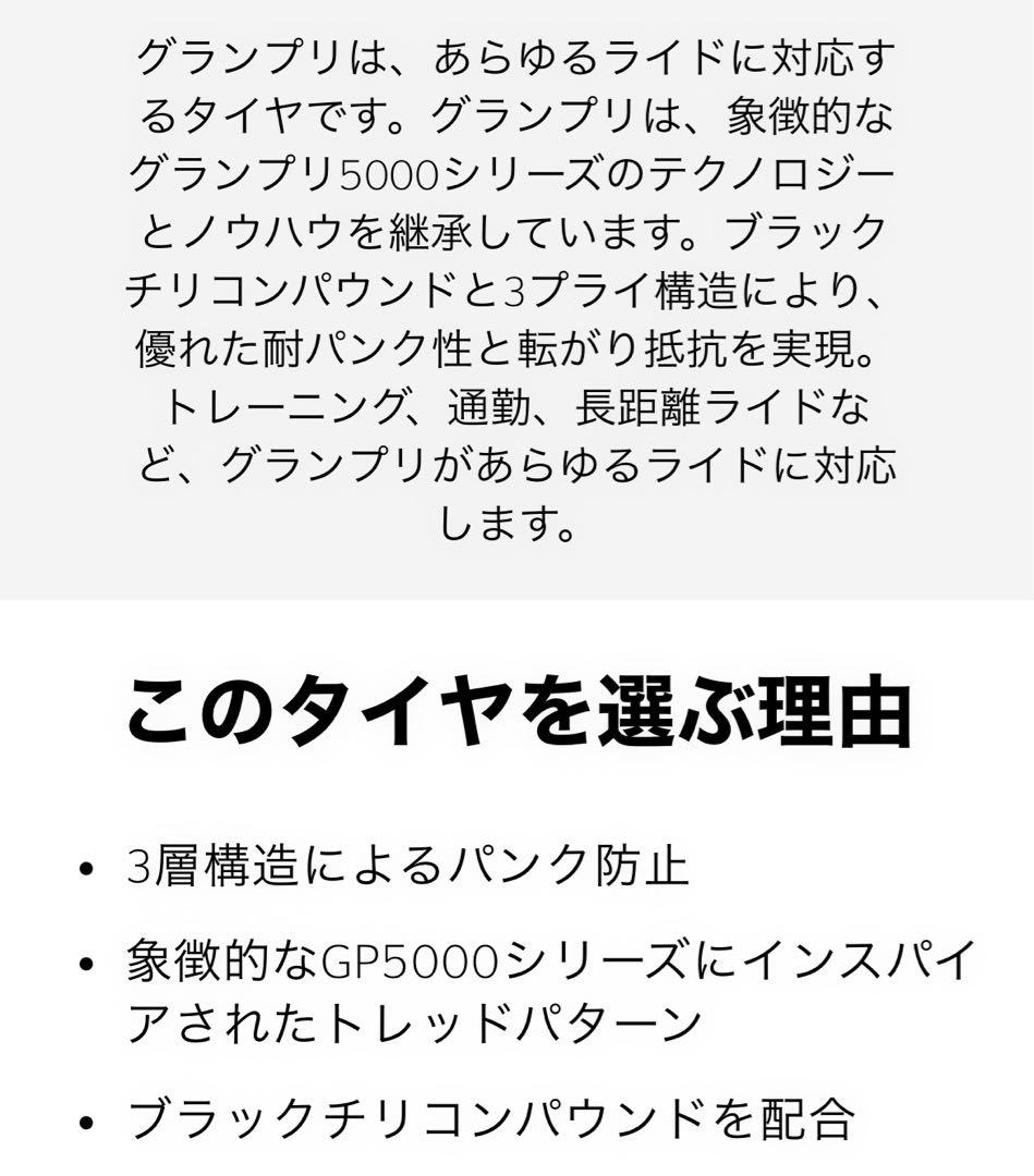 コンチネンタルGrand Prix（グランプリ）28C ブラック