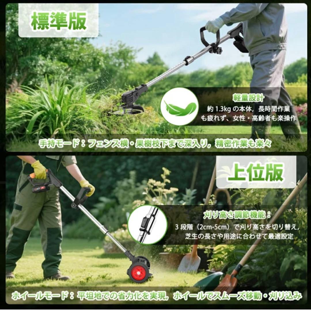 草刈り機 充電式草刈り機 強力電動草刈機 連続駆動 補助車輪付き 伸縮式