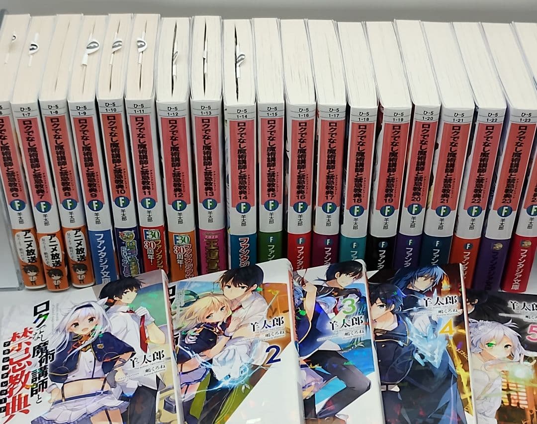 ロクでなし魔術講師と禁忌教典 全24巻 追想日誌 10巻 セット 特典付き