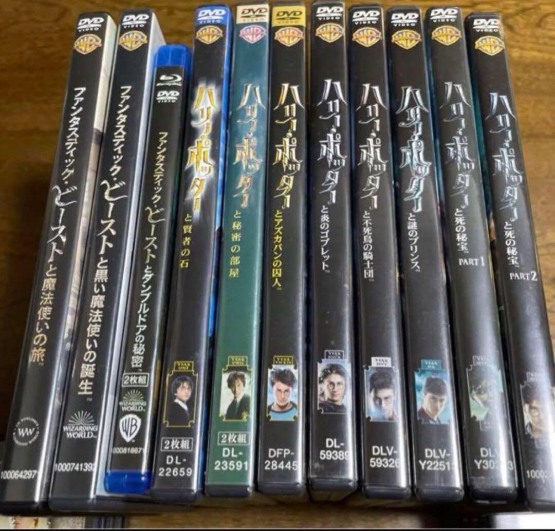 オールDVD吹き替えあり❤️ ハリーポッター全巻セットとフアンタビ！！