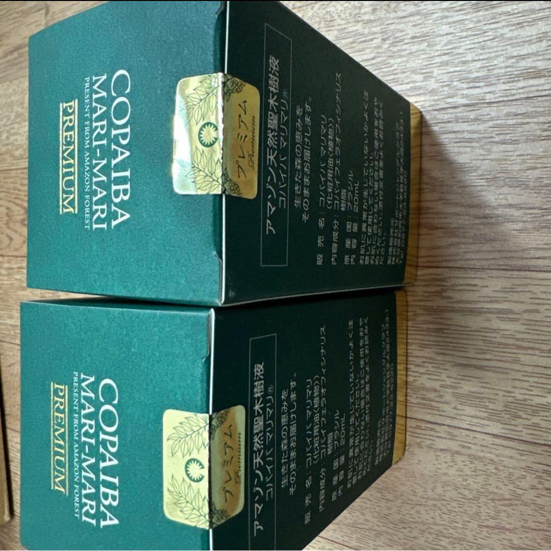 新品未開封 プレミアム コパイバマリマリ 20ml ２箱セット
