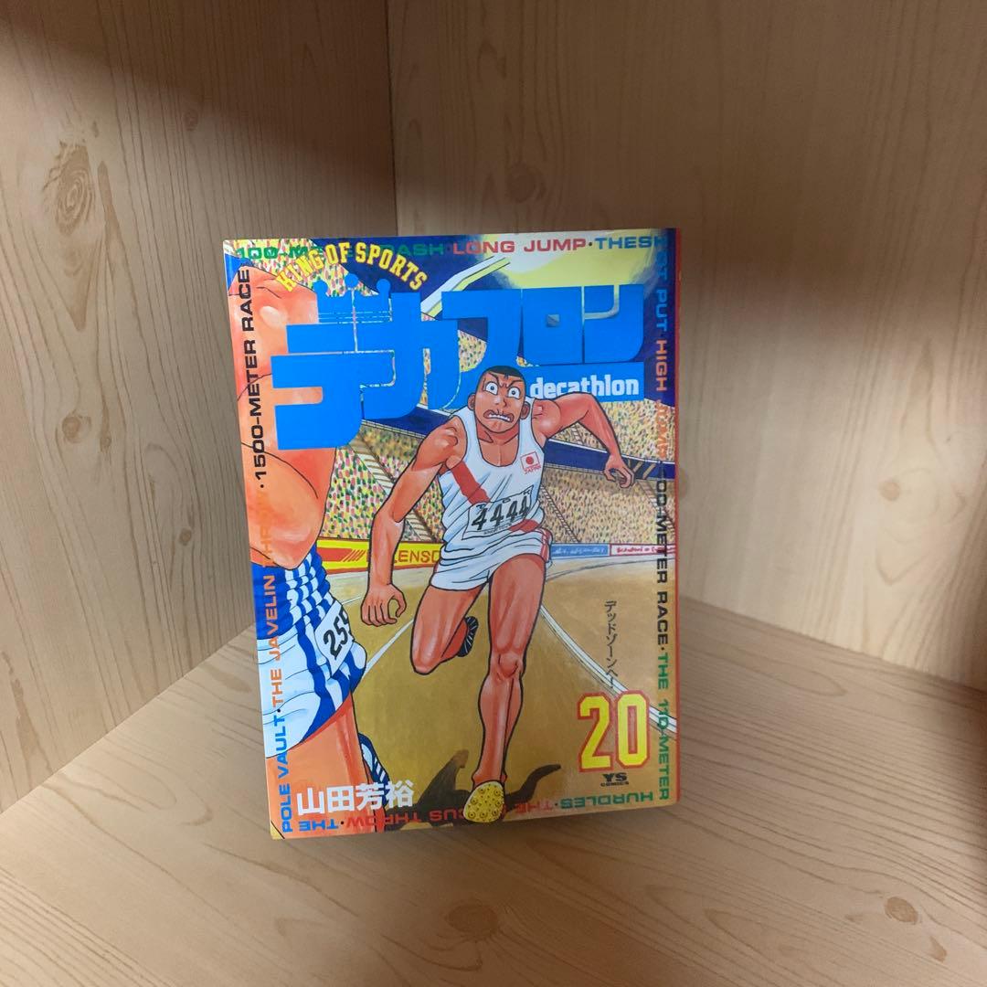 希少漫画デカスロンバラ売り可能