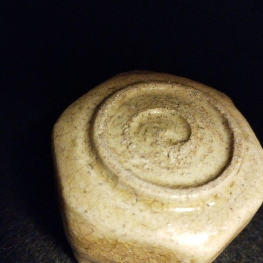 時代　黄瀬戸六角盃