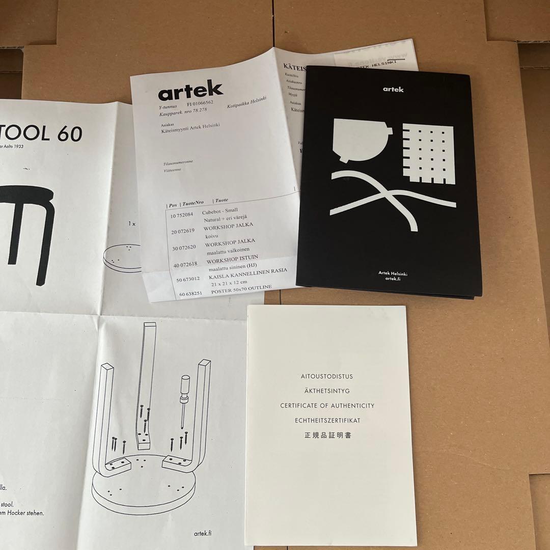 希少　アルテック スツール 60 3本脚 Artek
