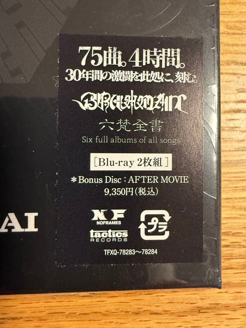 【新品・Blu-ray】BRAHMAN 六梵全書 Six full album…
