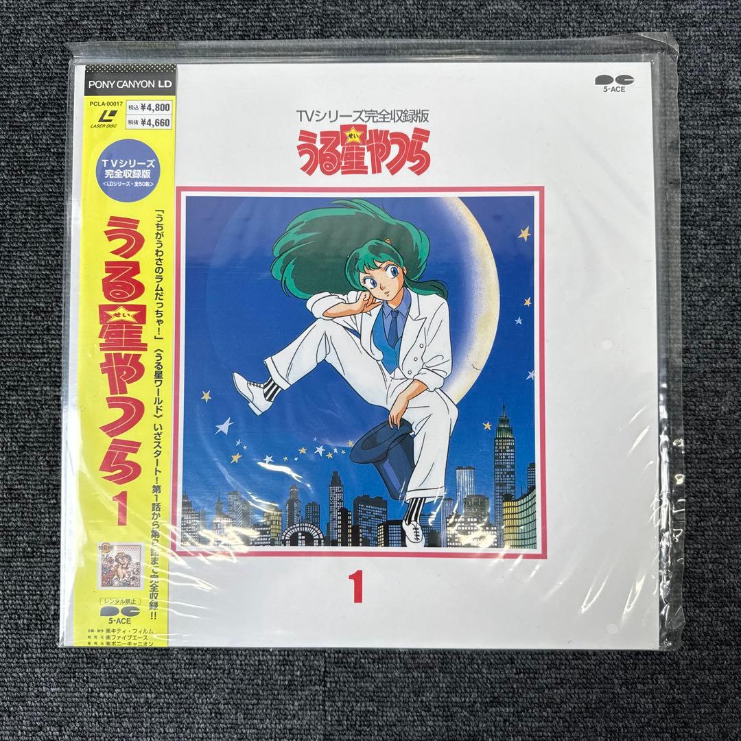 うる星やつら　LD PERFECT COLLECTION オマケ付