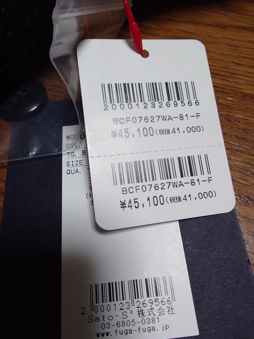 佐藤繊維　FUGA FUGA パッチワークフードジャケット新品未使用