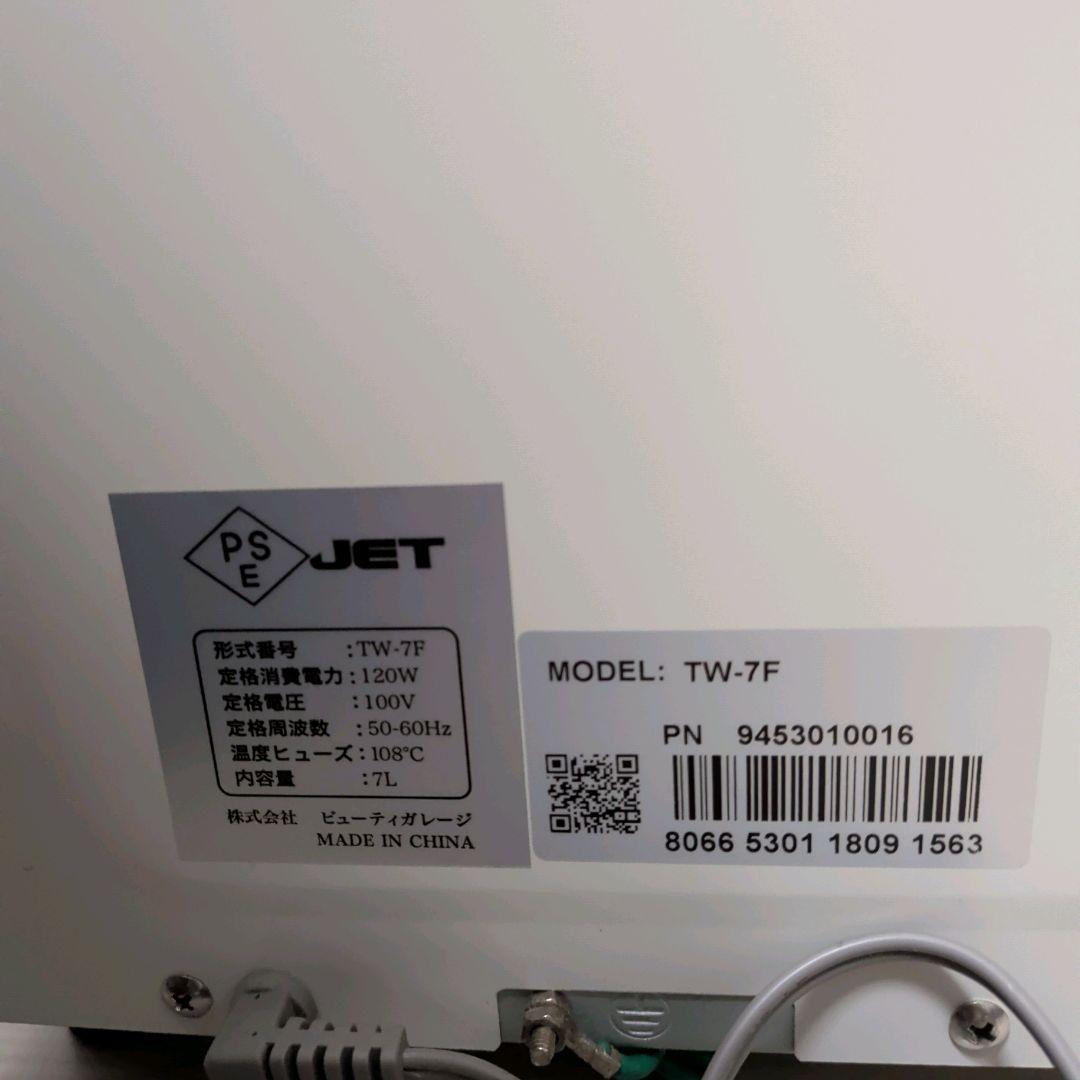 【良品】タオルウォーマー　TW-7S/F