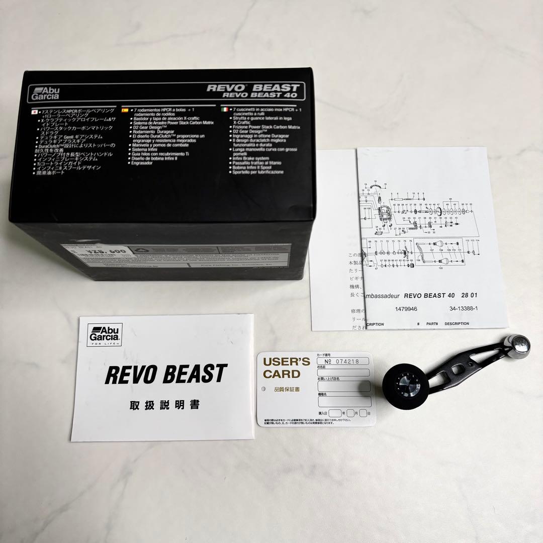 Abu Garcia REVO BEAST 40-HS レボビースト バス釣り